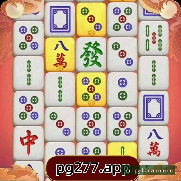 PG电子老虎机攻略 如何掌握PG电子老虎机攻略?从入门到精通的实用技巧