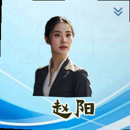 赵阳
